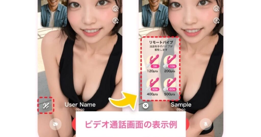 モコムのラブンス操作画面