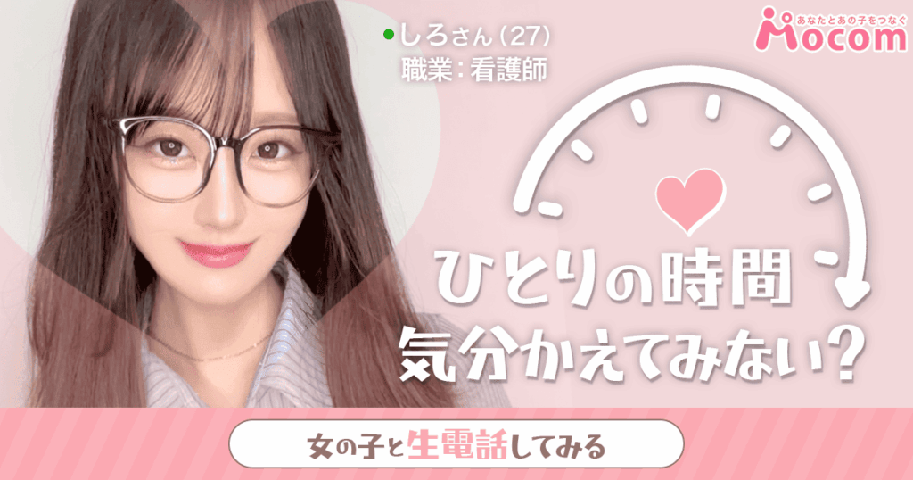 モコム（MOCOM）