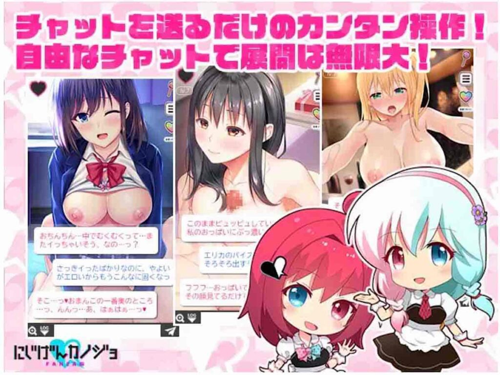 にじげんカノジョ